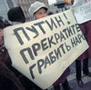 Виртуально протестующие против повышения пенсионного возраста вскоре выйдут на улицы, несмотря на ЧМ и указ Путина 