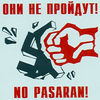 День антифашистской солидарности на Донбассе