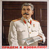 Музей-панорама Сталинградской битвы "обличает" и проклинает генералиссимуса Сталина...